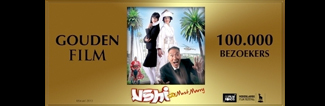 100,000 visitors for Ushi Must Marry: Golden Film!
